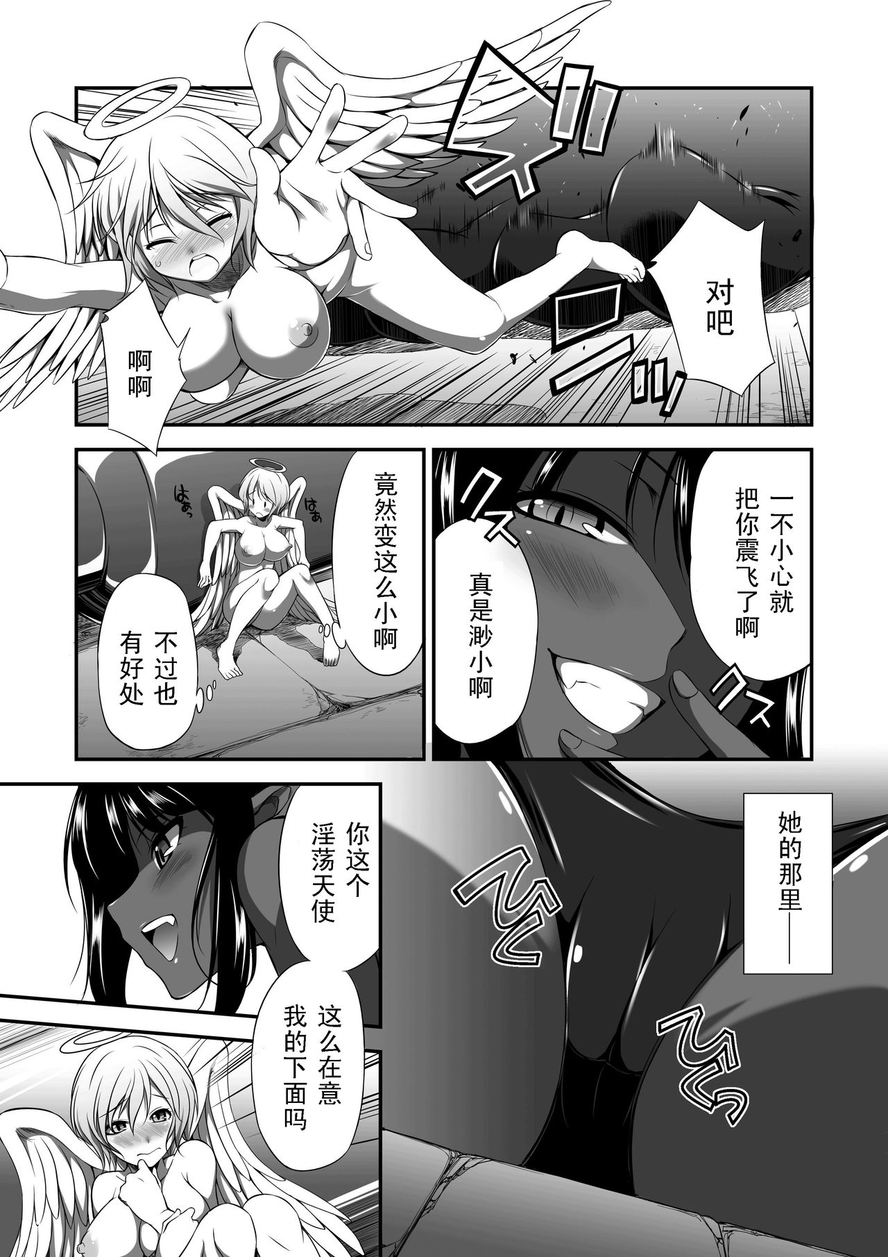 Tenshi to Akuma no Prelude page 3 full