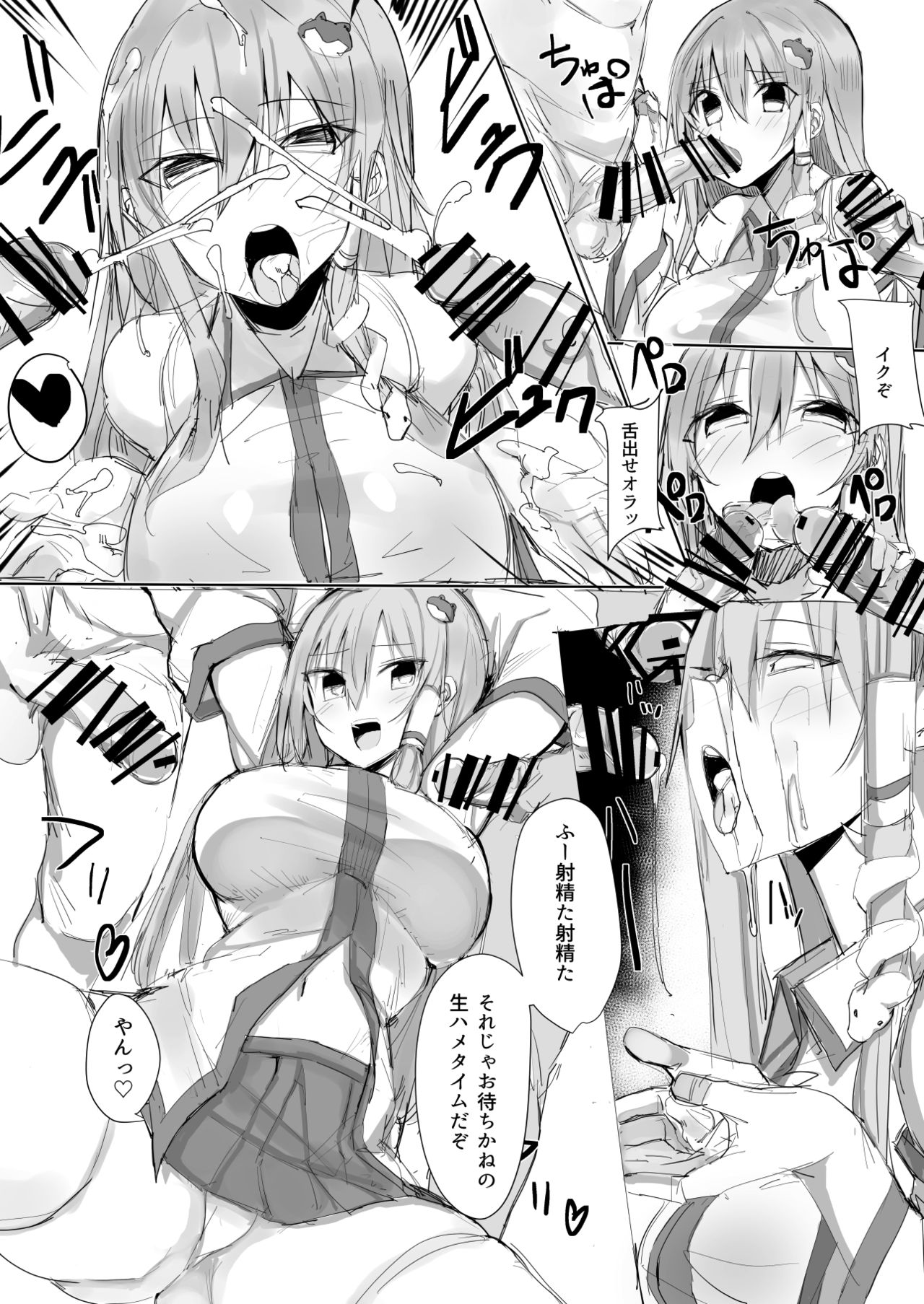 Sana Ero page 6 full