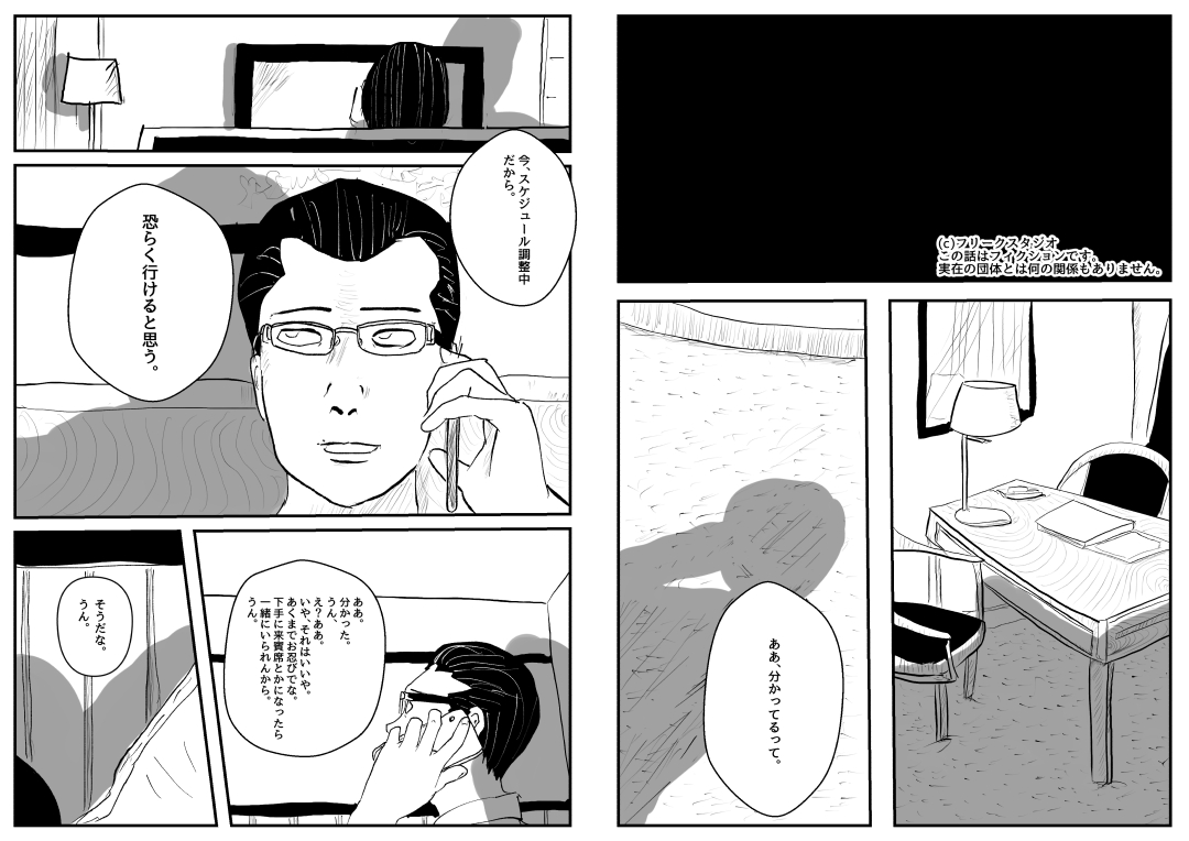 Reiwa de Saisho no Jakyou page 1 full