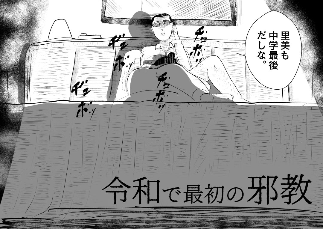 Reiwa de Saisho no Jakyou page 2 full