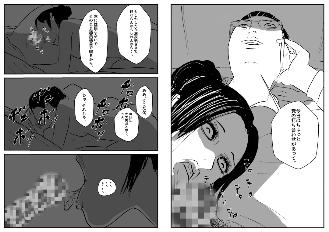 Reiwa de Saisho no Jakyou page 3 full