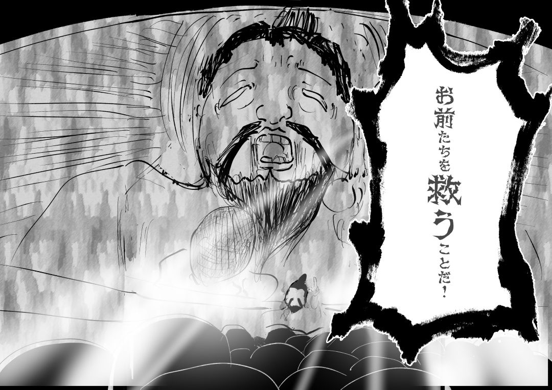 Reiwa de Saisho no Jakyou page 9 full