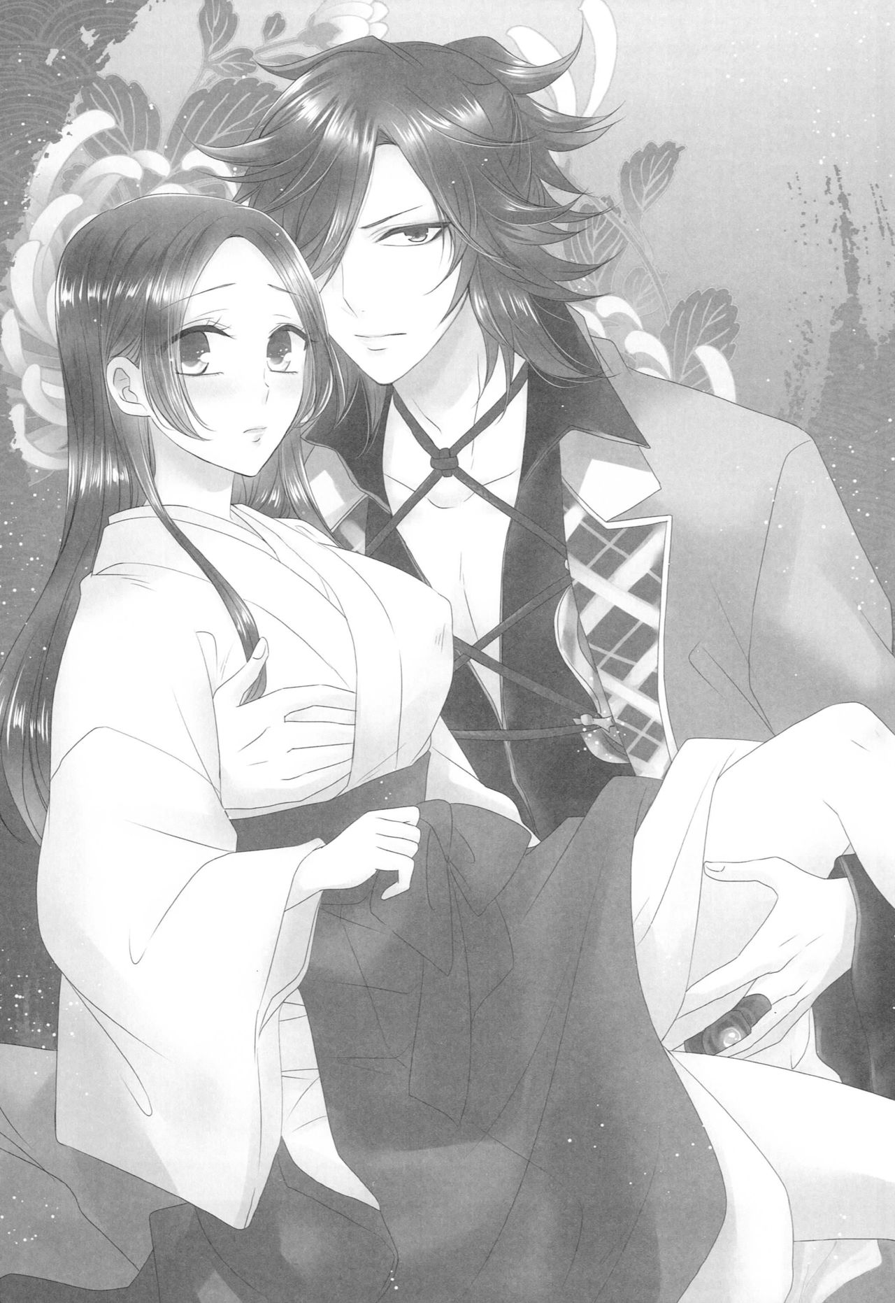 Koi to Yamai to Naoshikata page 2 full