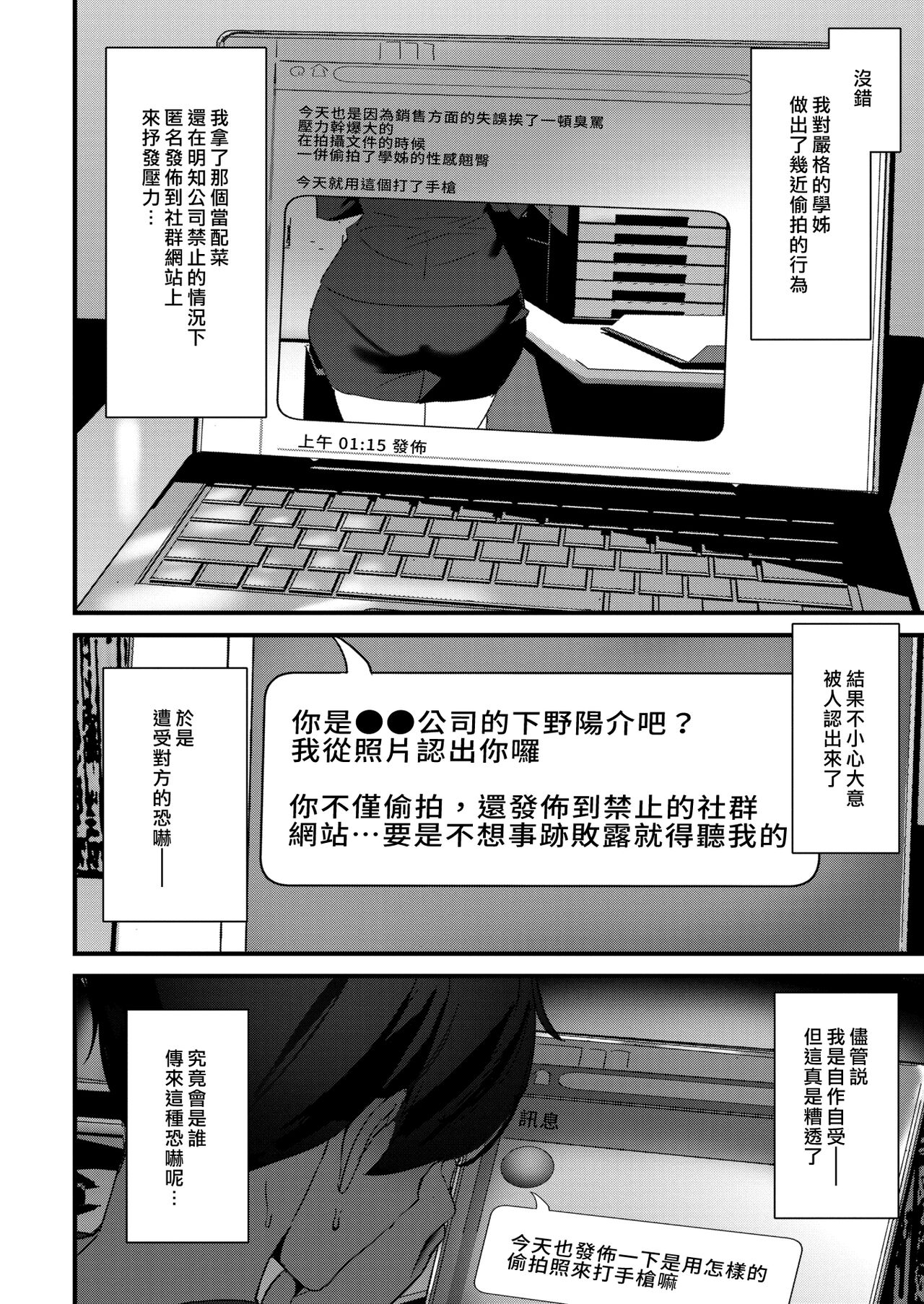 Secret Order | 秘密指示 page 4 full