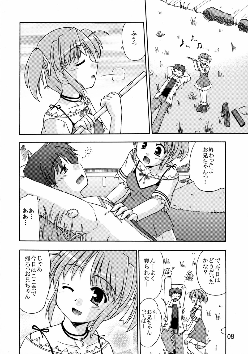 Sekai de Ichiban Sukina Hito page 9 full