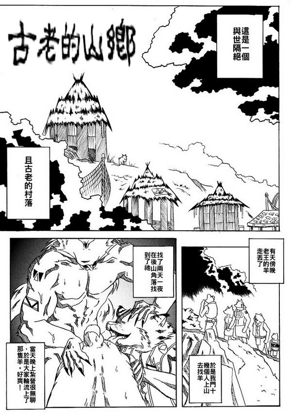 古老山鄉 page 1 full