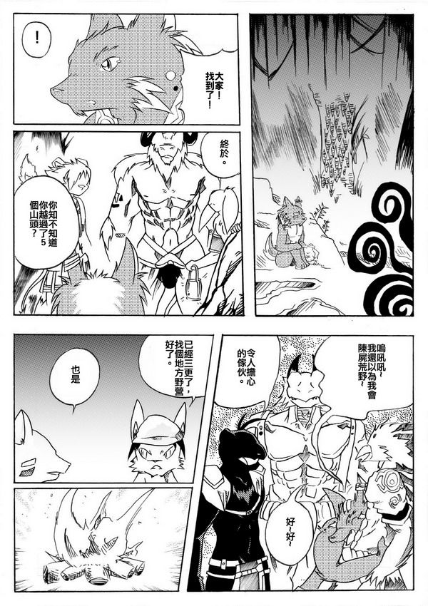 古老山鄉 page 10 full