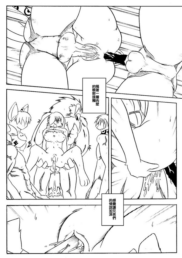 古老山鄉 page 6 full