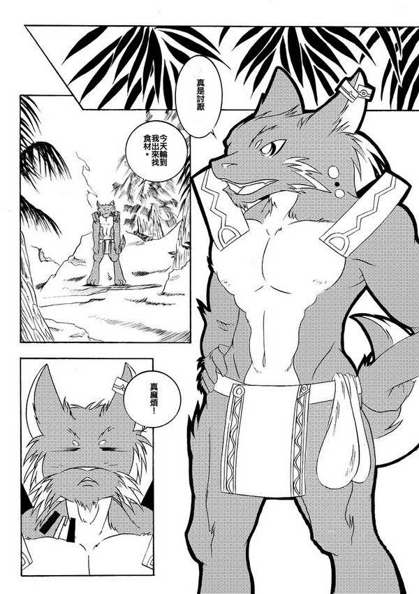 古老山鄉 page 8 full