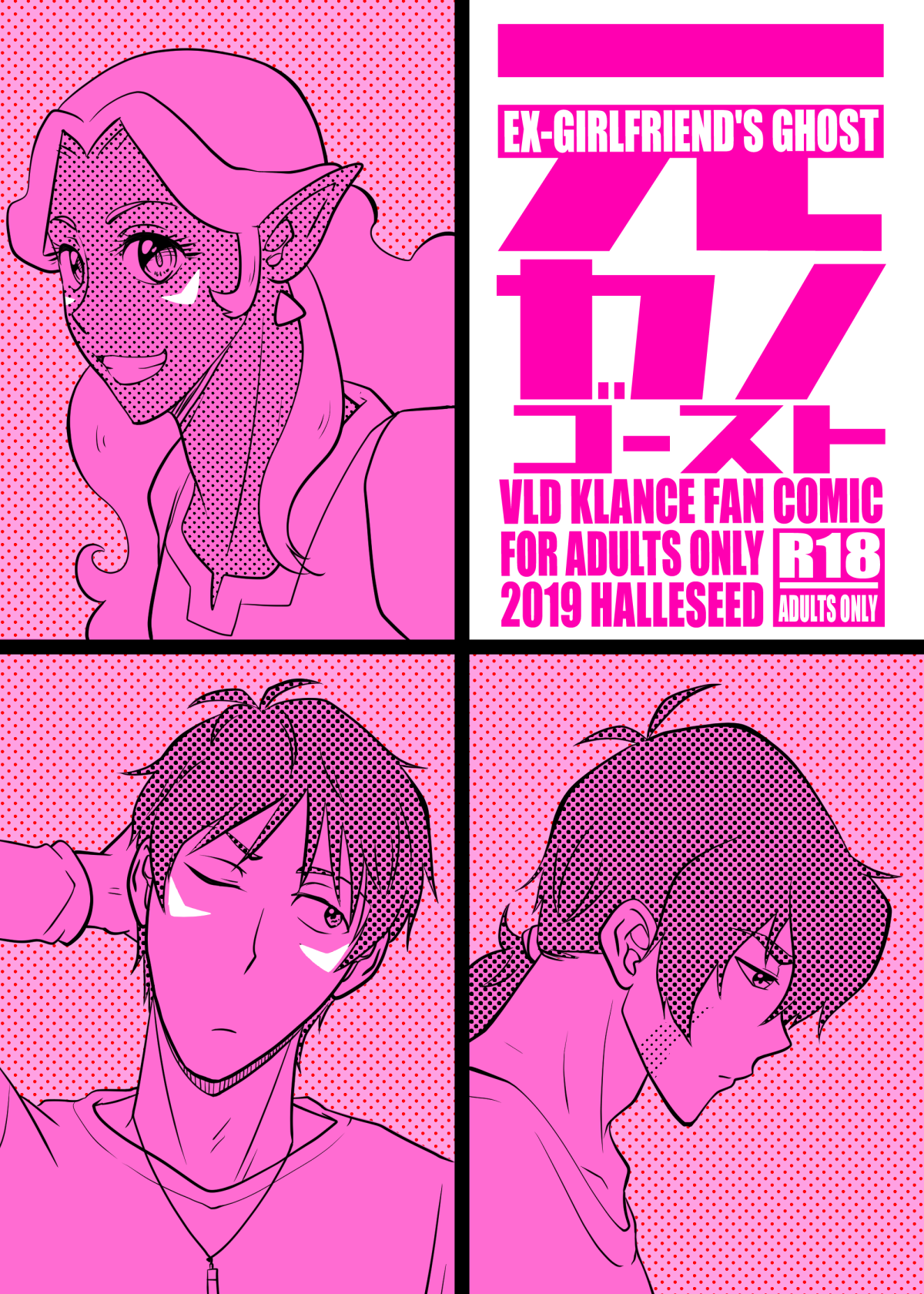 元カノゴースト page 1 full