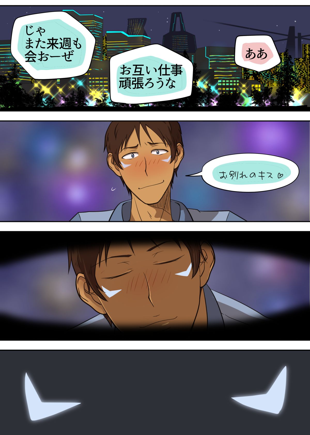 元カノゴースト page 6 full