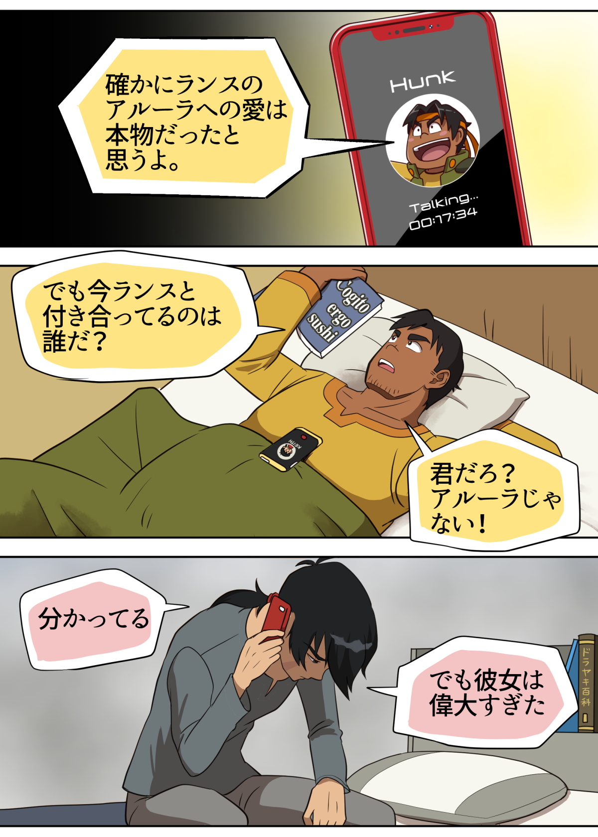 元カノゴースト page 7 full