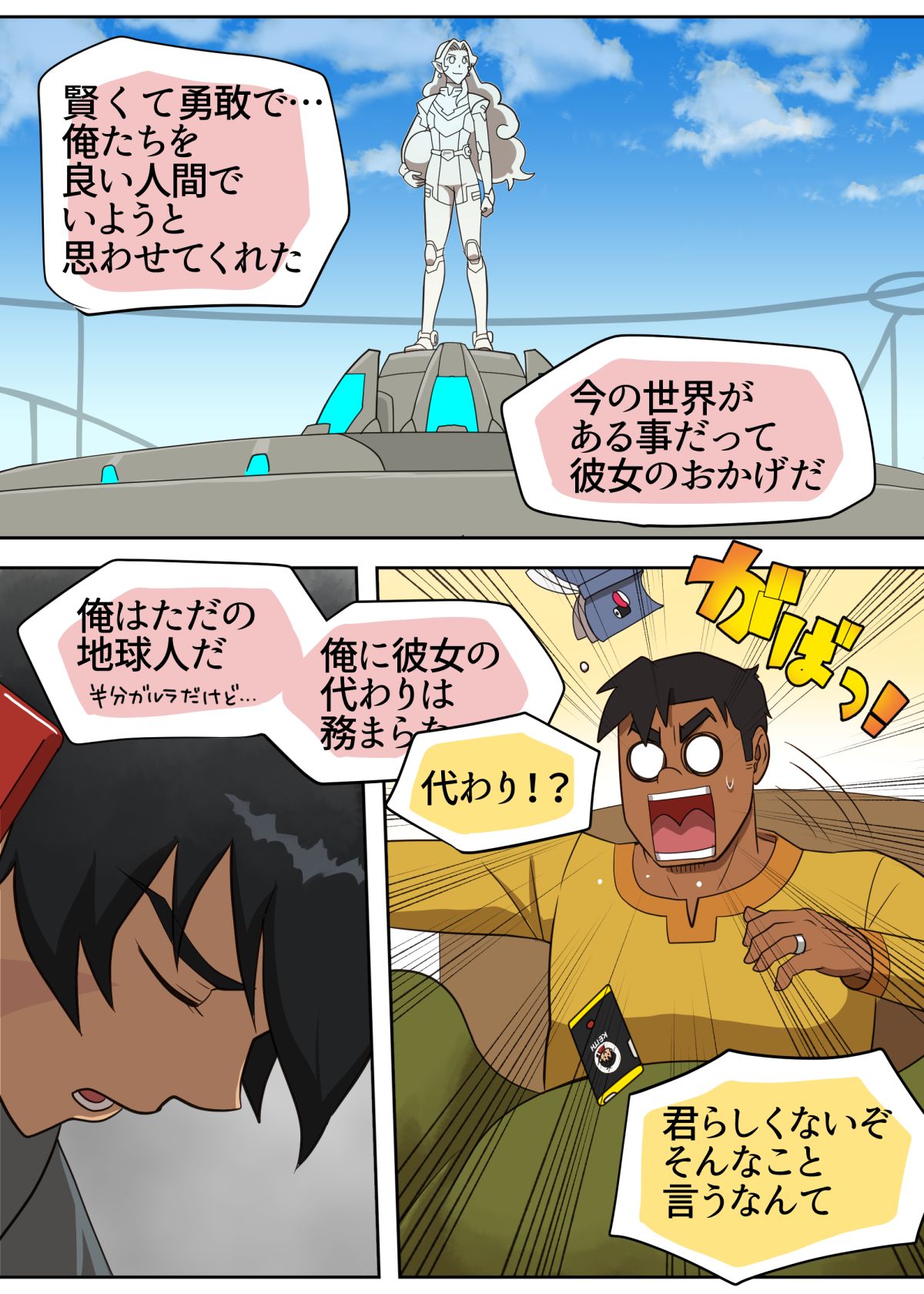 元カノゴースト page 8 full