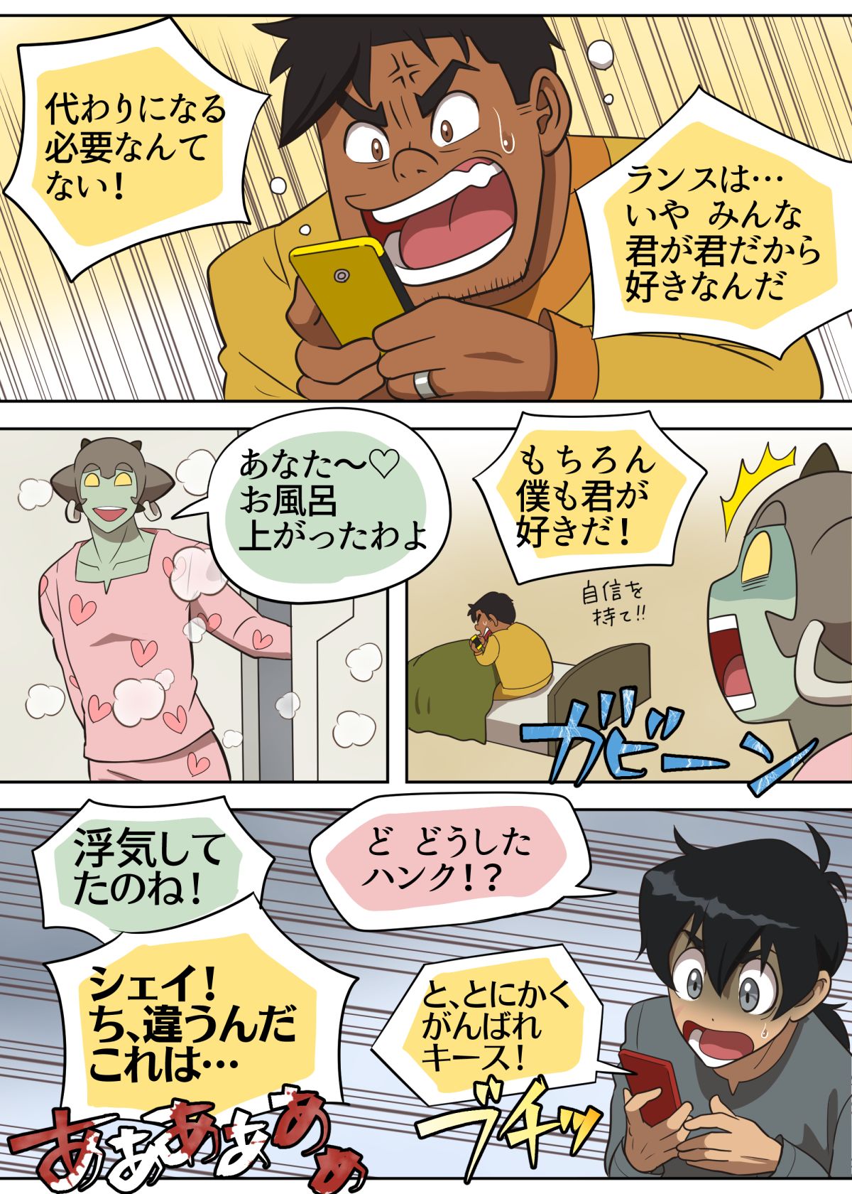 元カノゴースト page 9 full