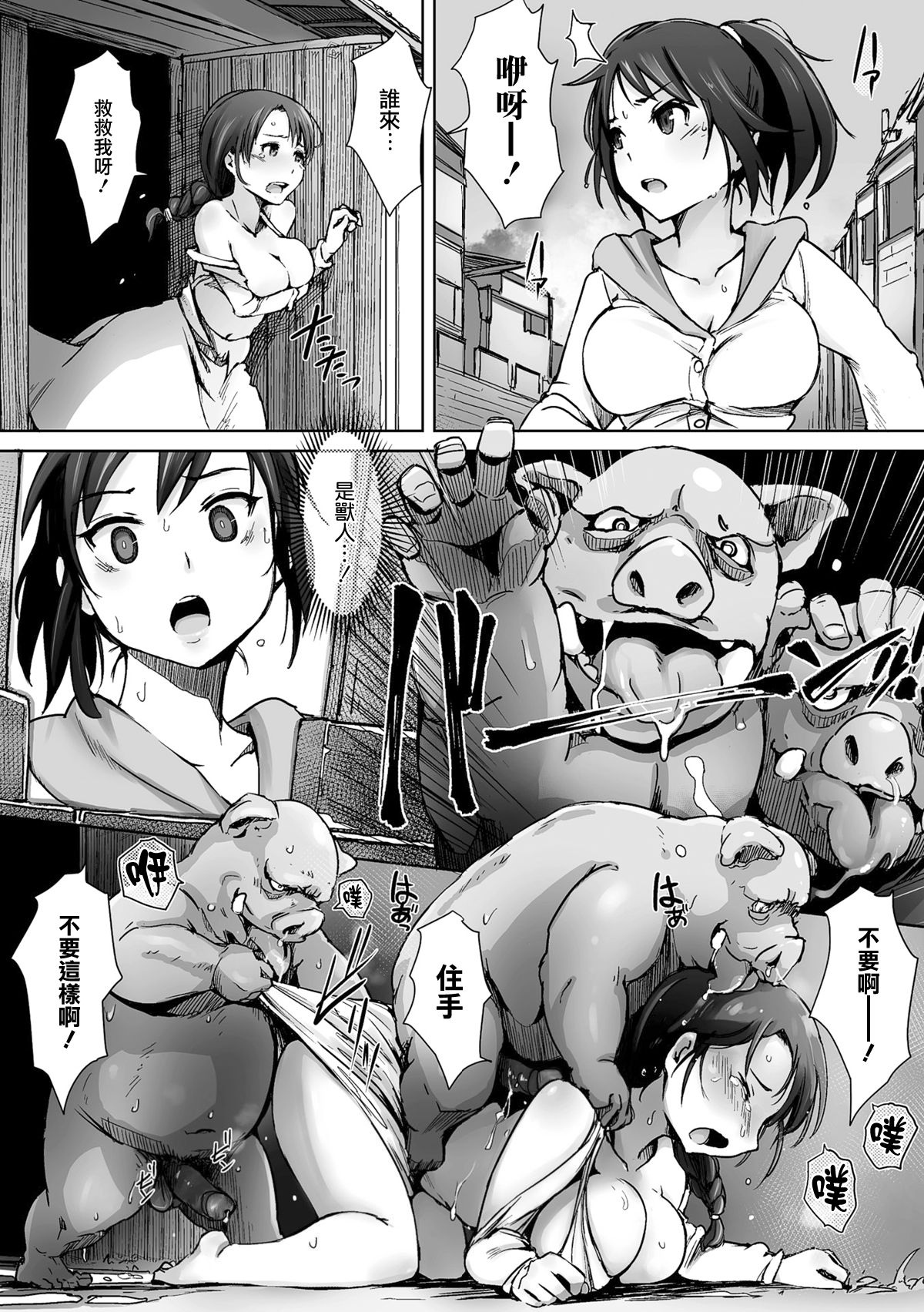 Yamaneko Kishidan Monogatari Onna Kishi Irina Daiichiwa page 5 full