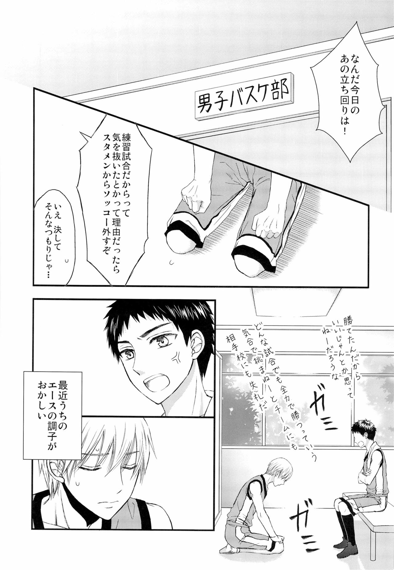 Shushou to Ace to Shower shitsu page 4 full