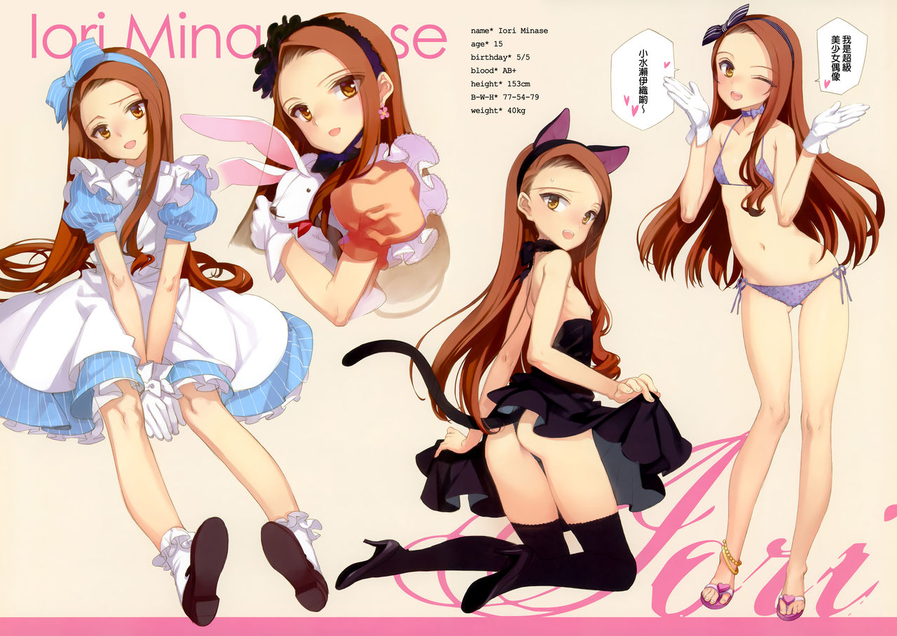 IN THE HAREM A SIDE page 5 full