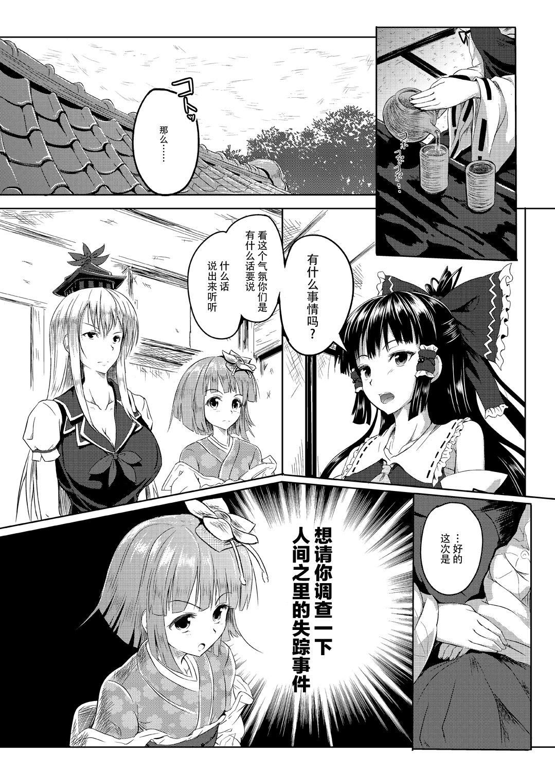 Gensou Kijuu Kuukan page 2 full