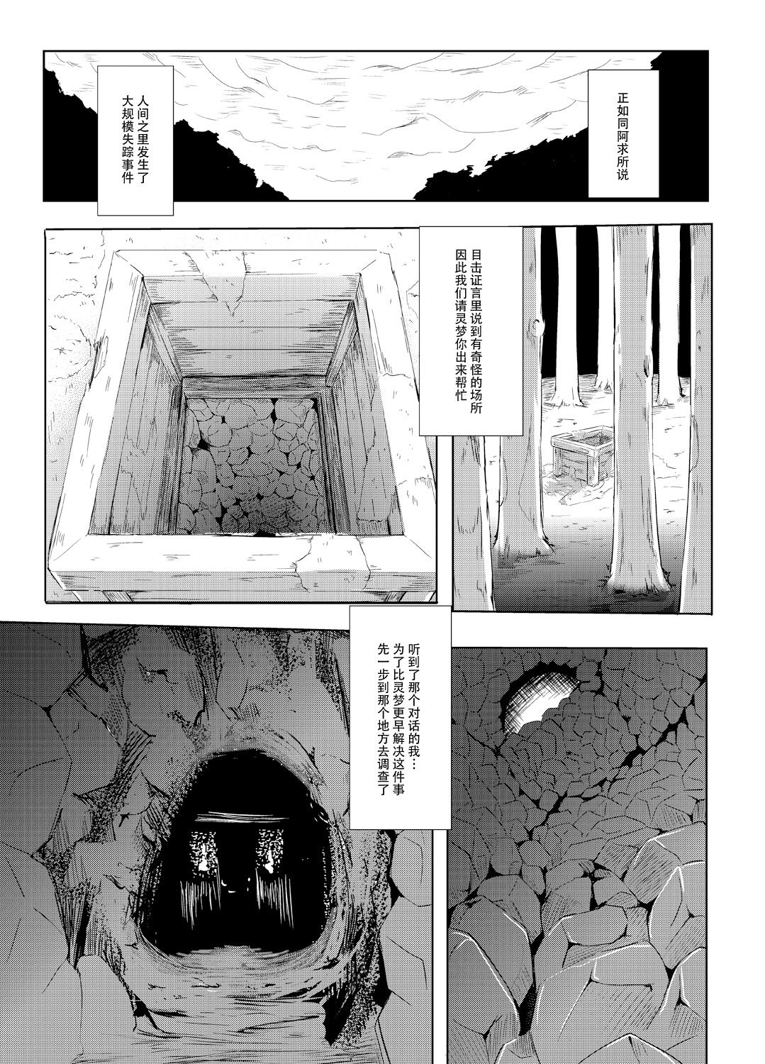 Gensou Kijuu Kuukan page 4 full