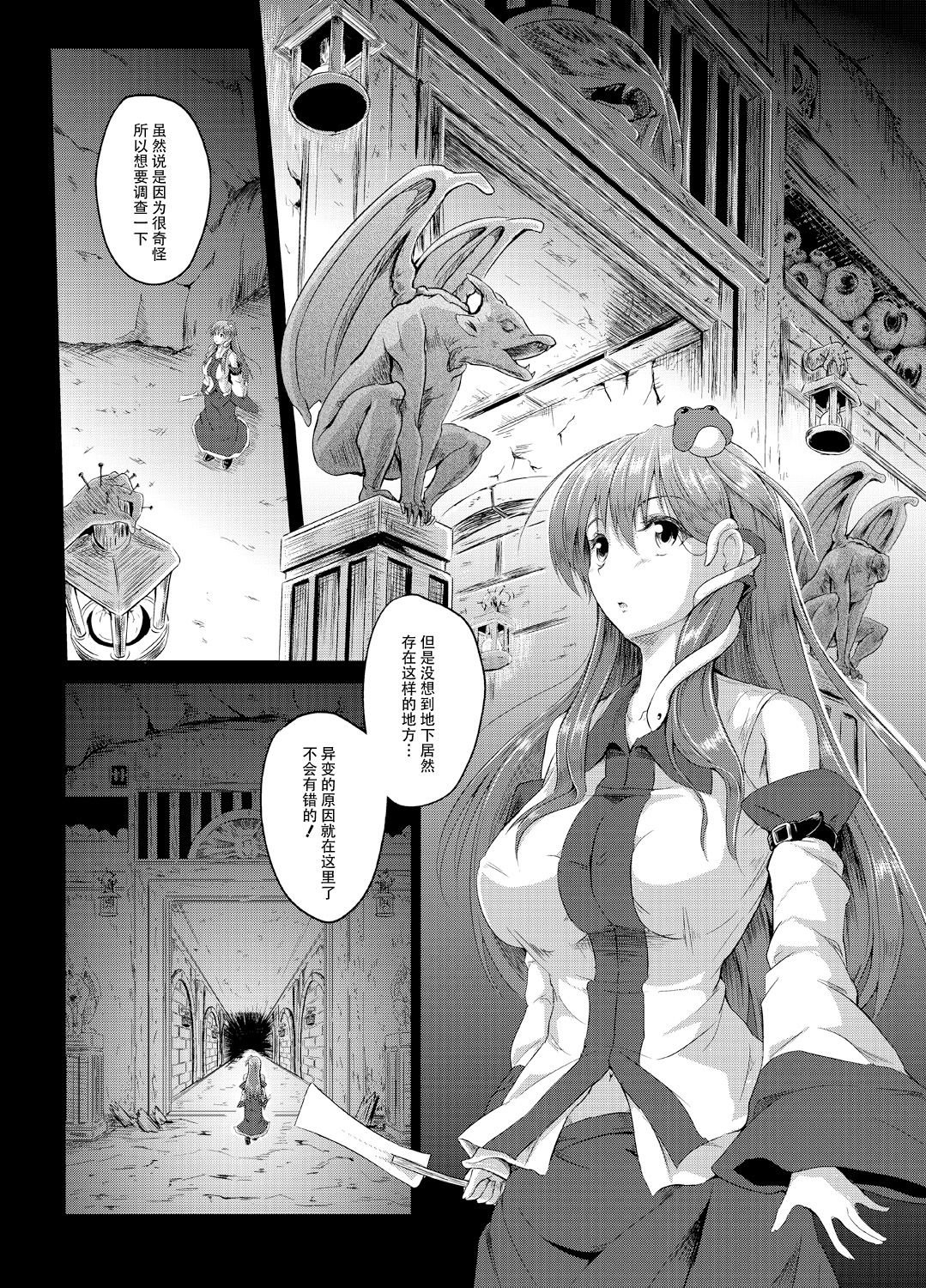 Gensou Kijuu Kuukan page 5 full