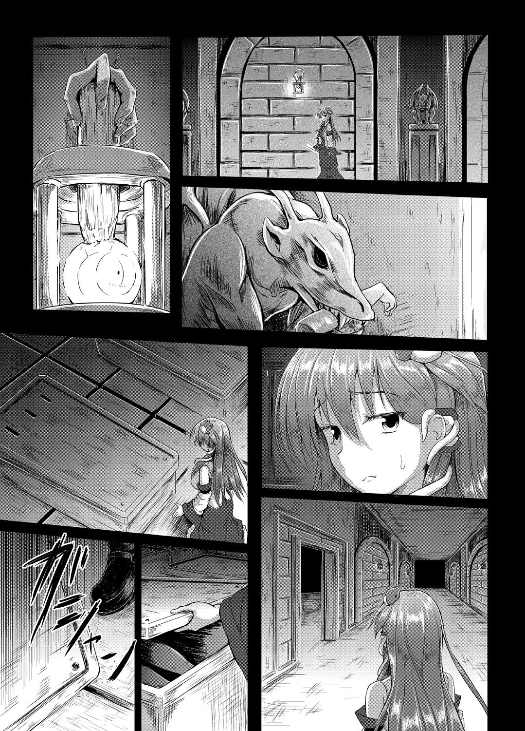 Gensou Kijuu Kuukan page 6 full