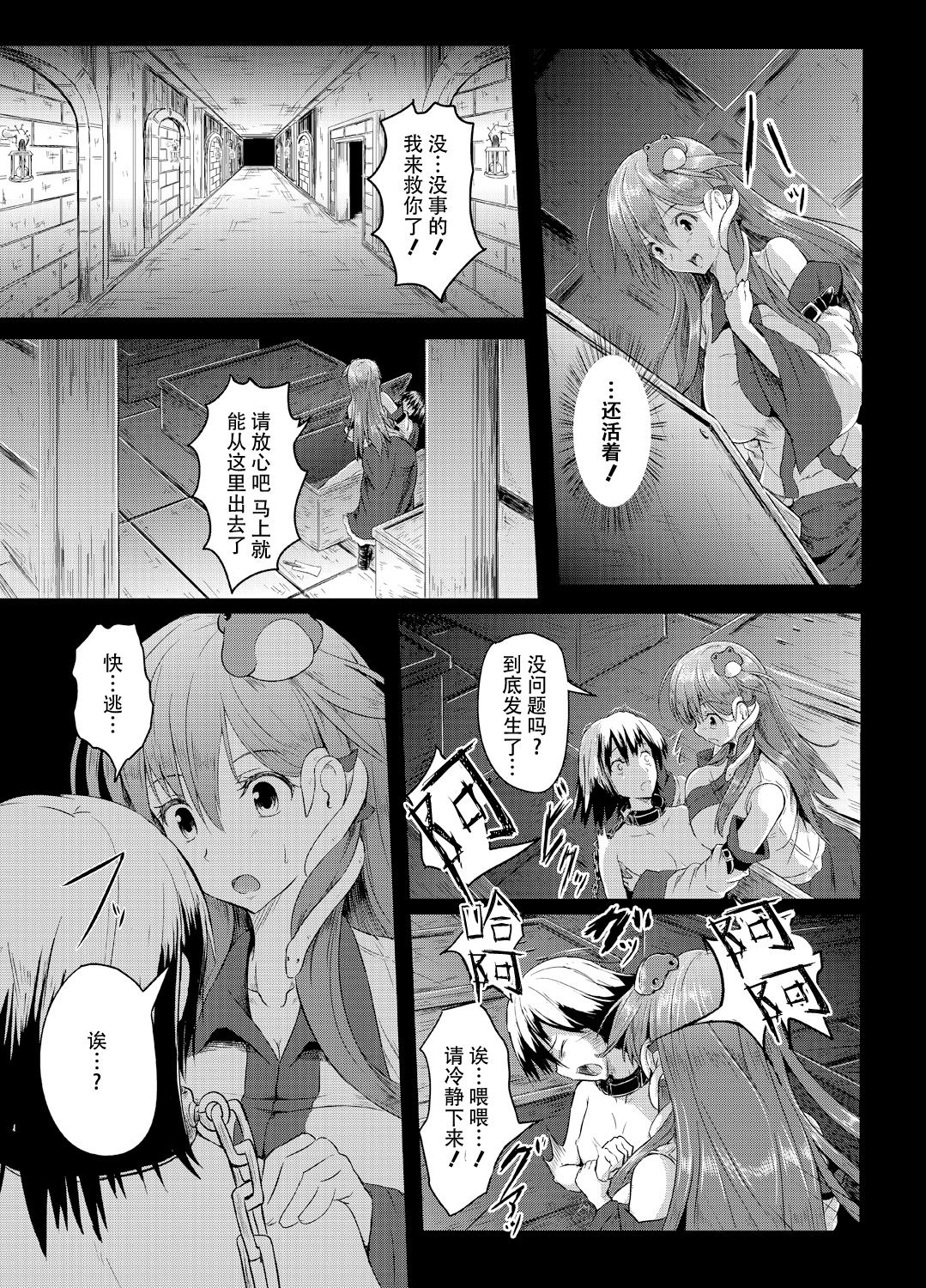 Gensou Kijuu Kuukan page 8 full
