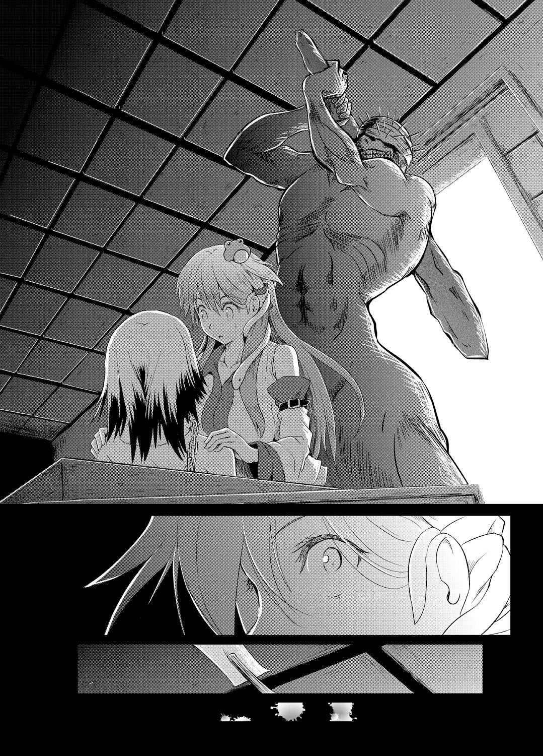 Gensou Kijuu Kuukan page 9 full