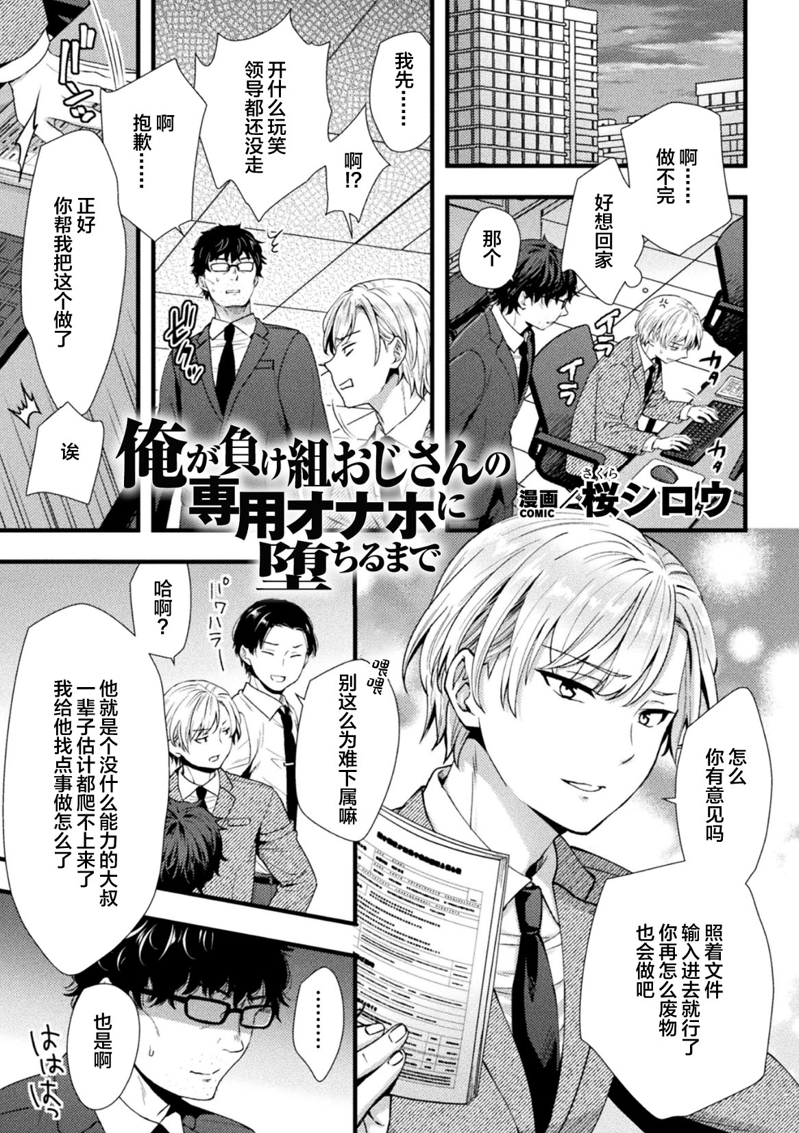 2D Comic Magazine TS Mesugaki Rakushou Jinsei no Hazu ga "Wakarase" Sarechaimashita Vol. 2 page 3 full