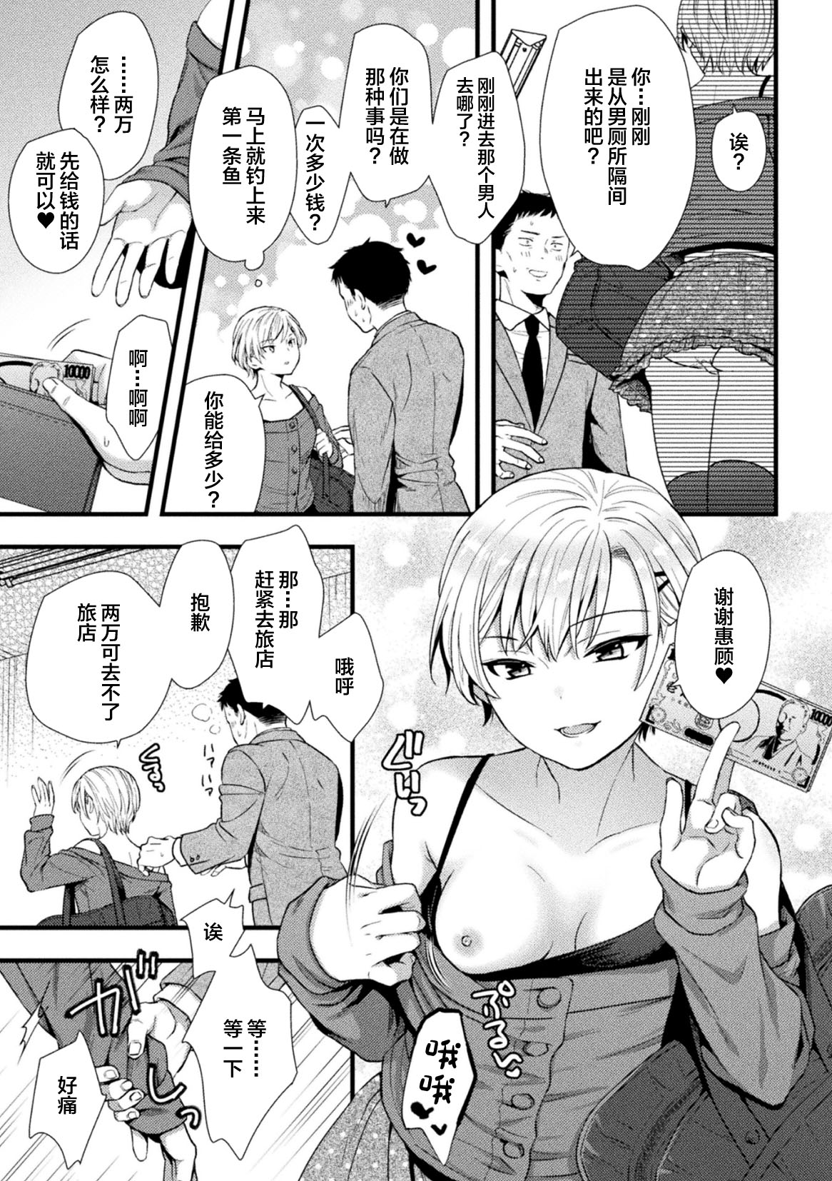 2D Comic Magazine TS Mesugaki Rakushou Jinsei no Hazu ga "Wakarase" Sarechaimashita Vol. 2 page 5 full