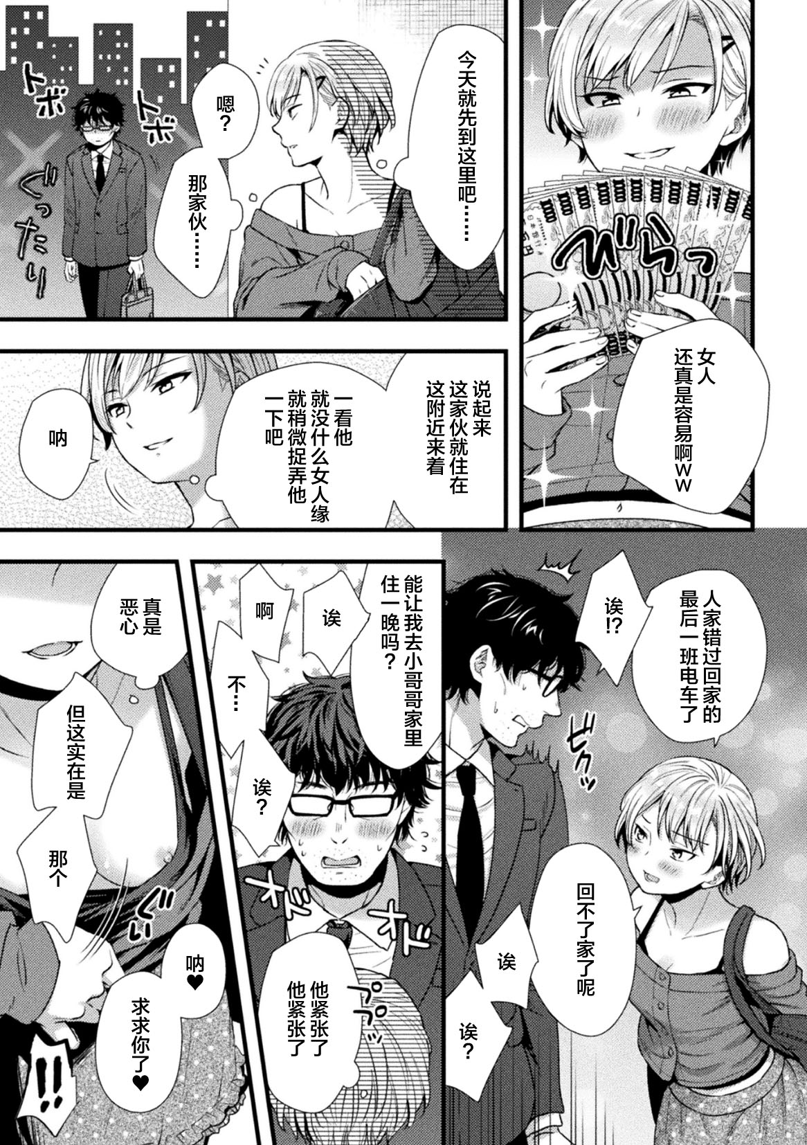 2D Comic Magazine TS Mesugaki Rakushou Jinsei no Hazu ga "Wakarase" Sarechaimashita Vol. 2 page 7 full