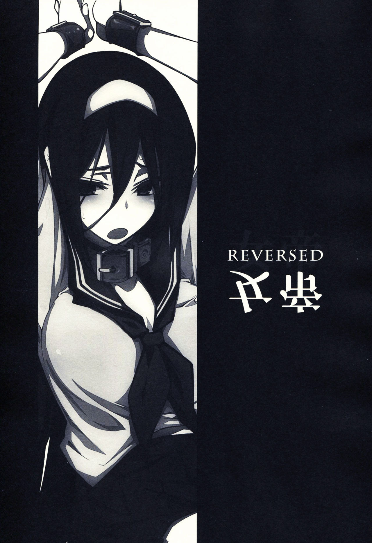 THE EMPRESS REVERSED page 3 full