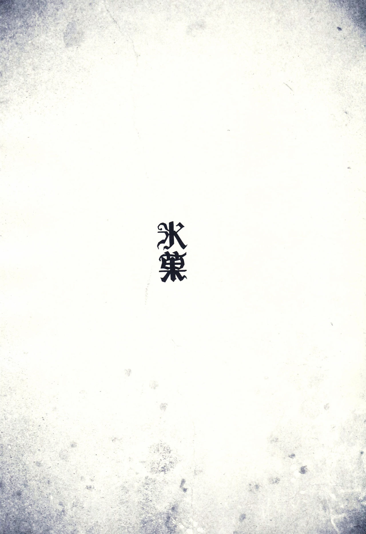 THE EMPRESS REVERSED page 4 full