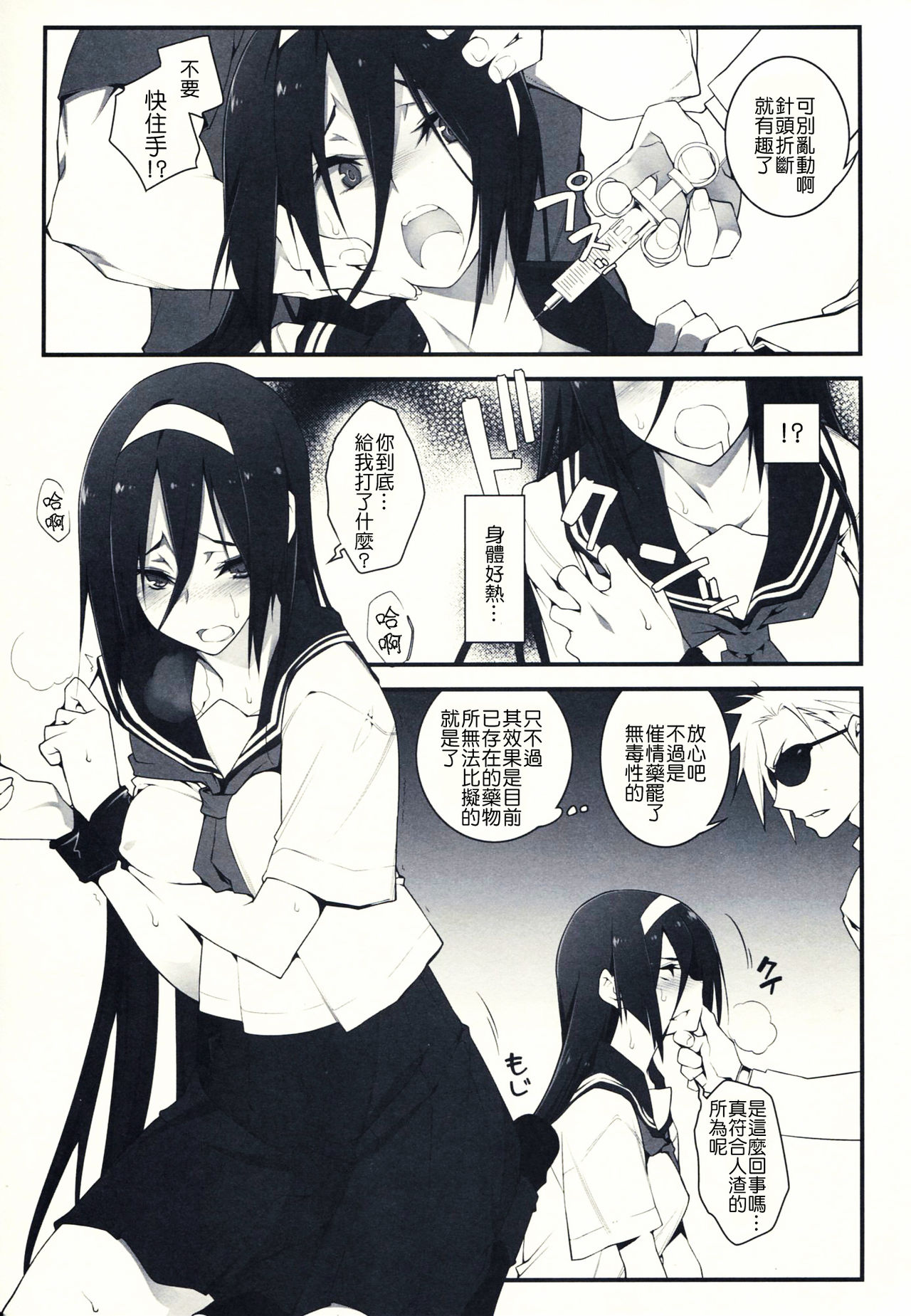 THE EMPRESS REVERSED page 9 full