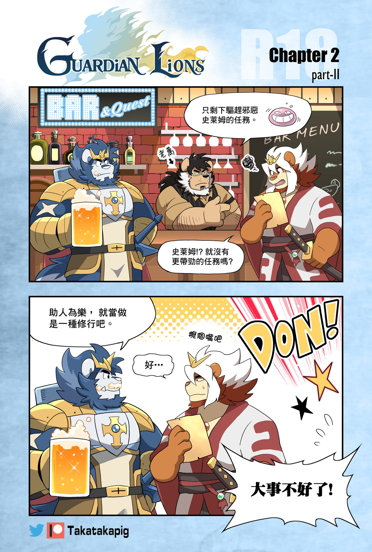 Guardian Lions page 10 full