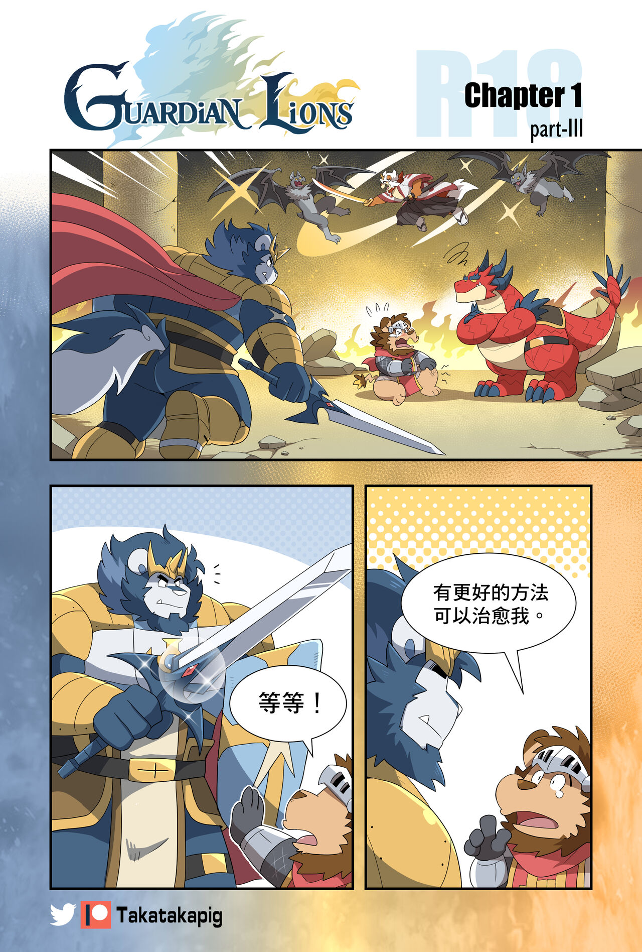 Guardian Lions page 4 full