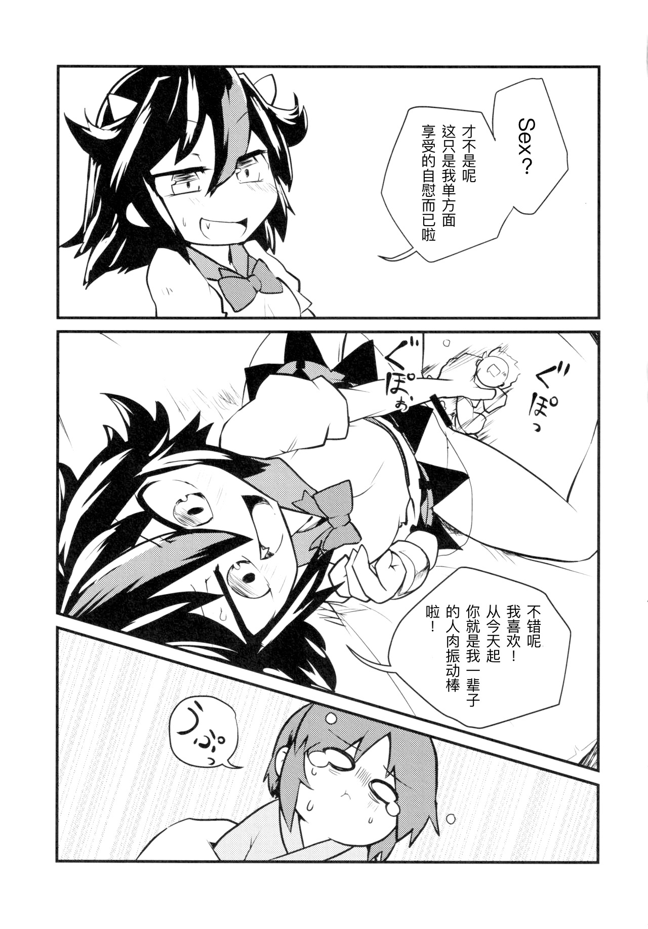 REVERSE 18 page 10 full