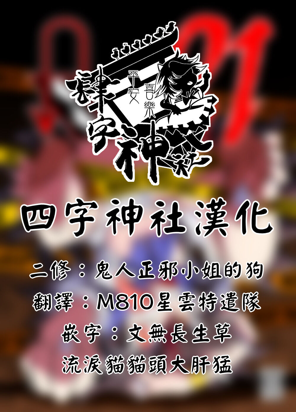 REVERSE 18 page 2 full