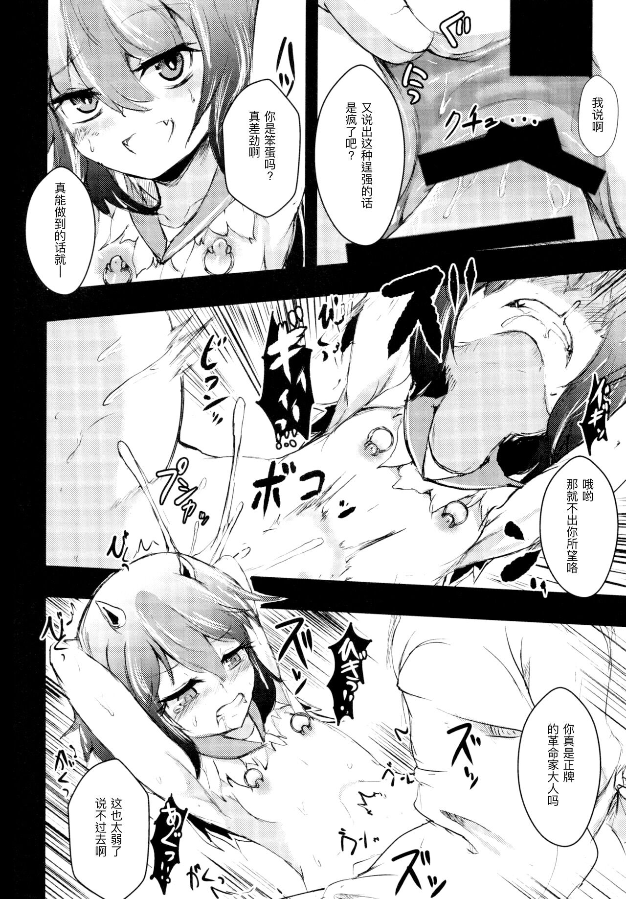 REVERSE 18 page 5 full