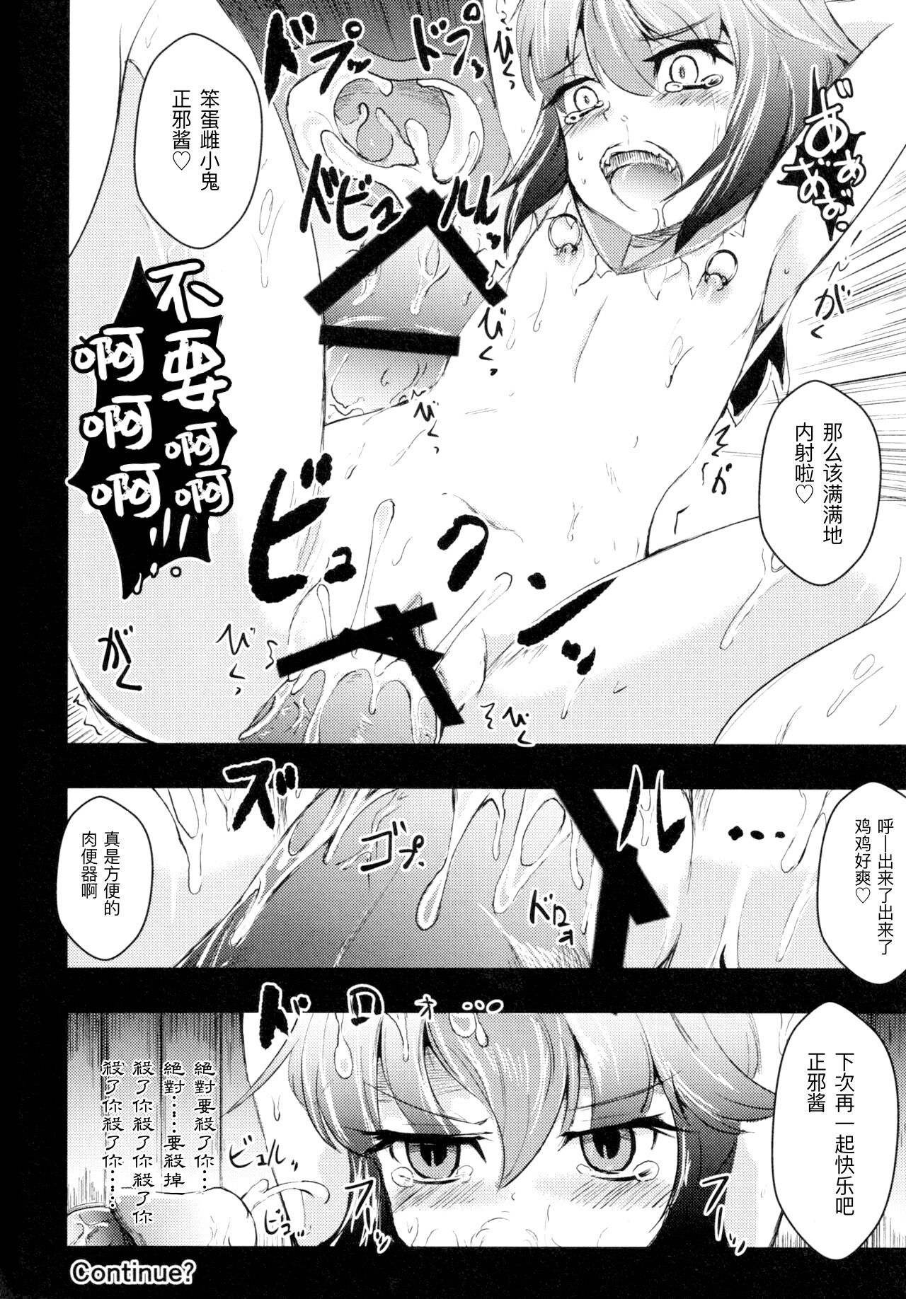 REVERSE 18 page 7 full