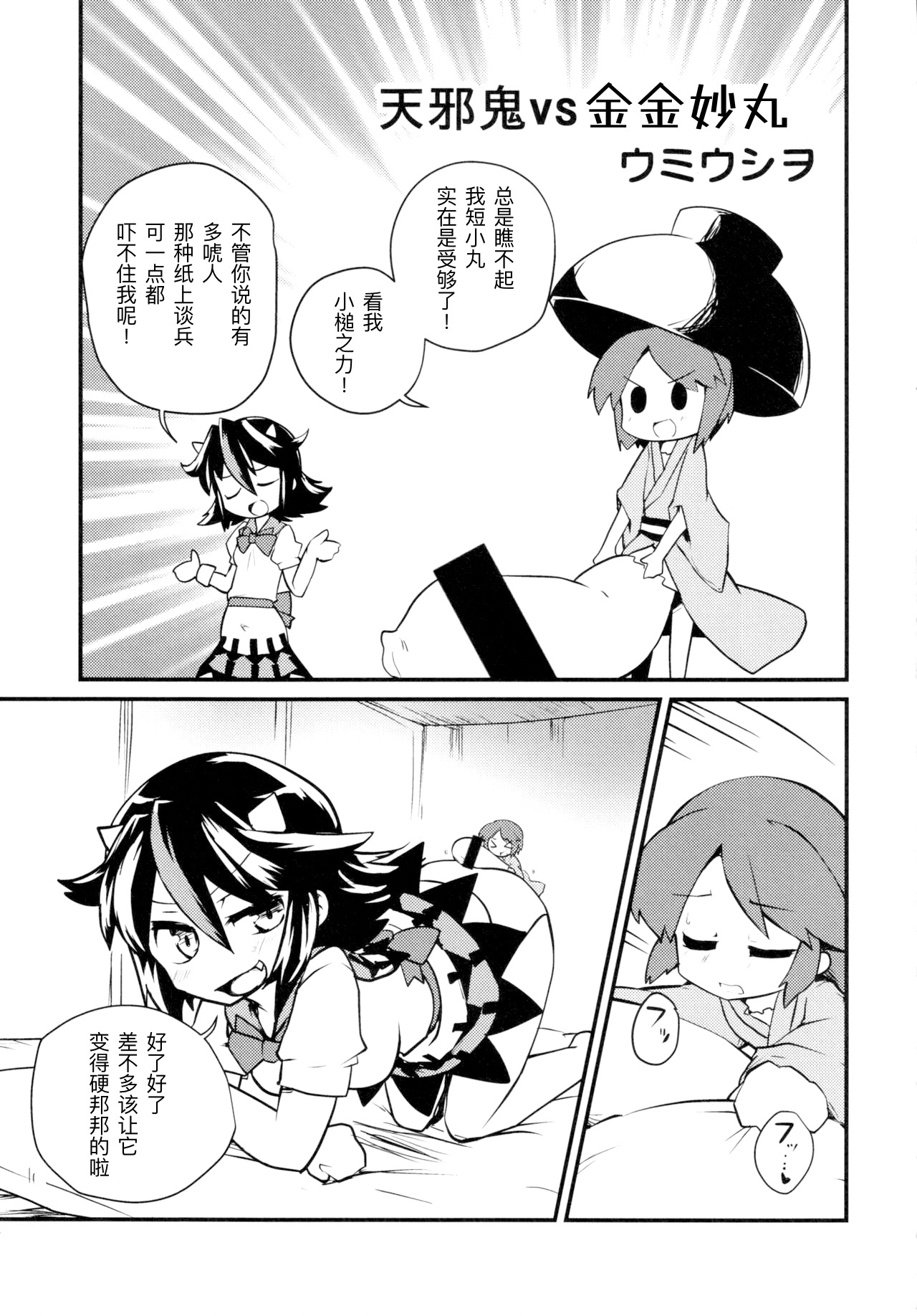 REVERSE 18 page 8 full