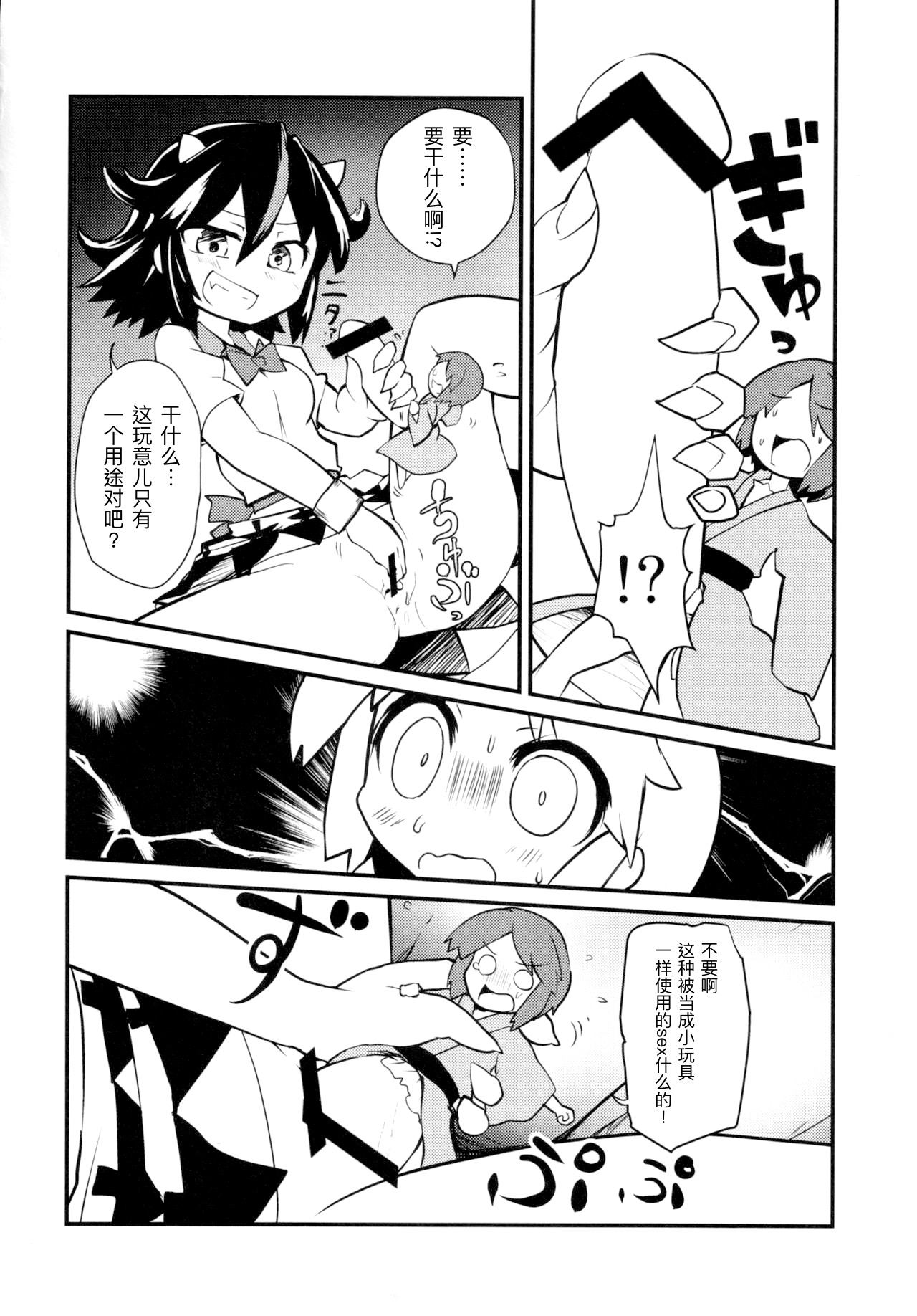 REVERSE 18 page 9 full