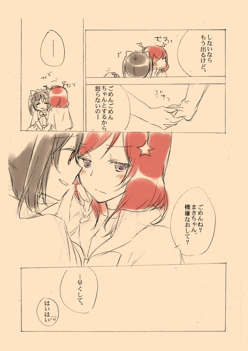 Trick or Trick page 10 full