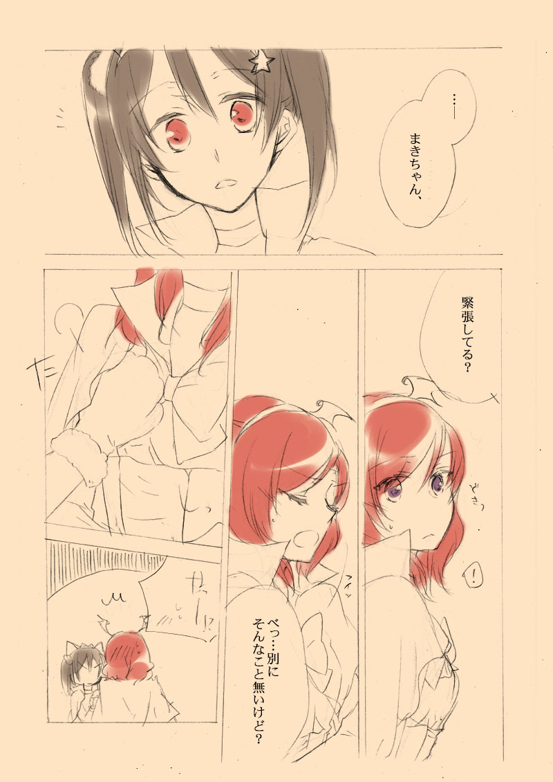 Trick or Trick page 3 full