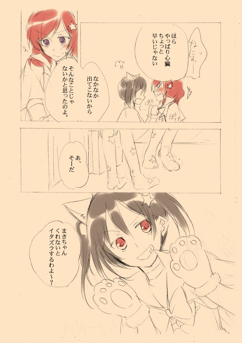 Trick or Trick page 4 full