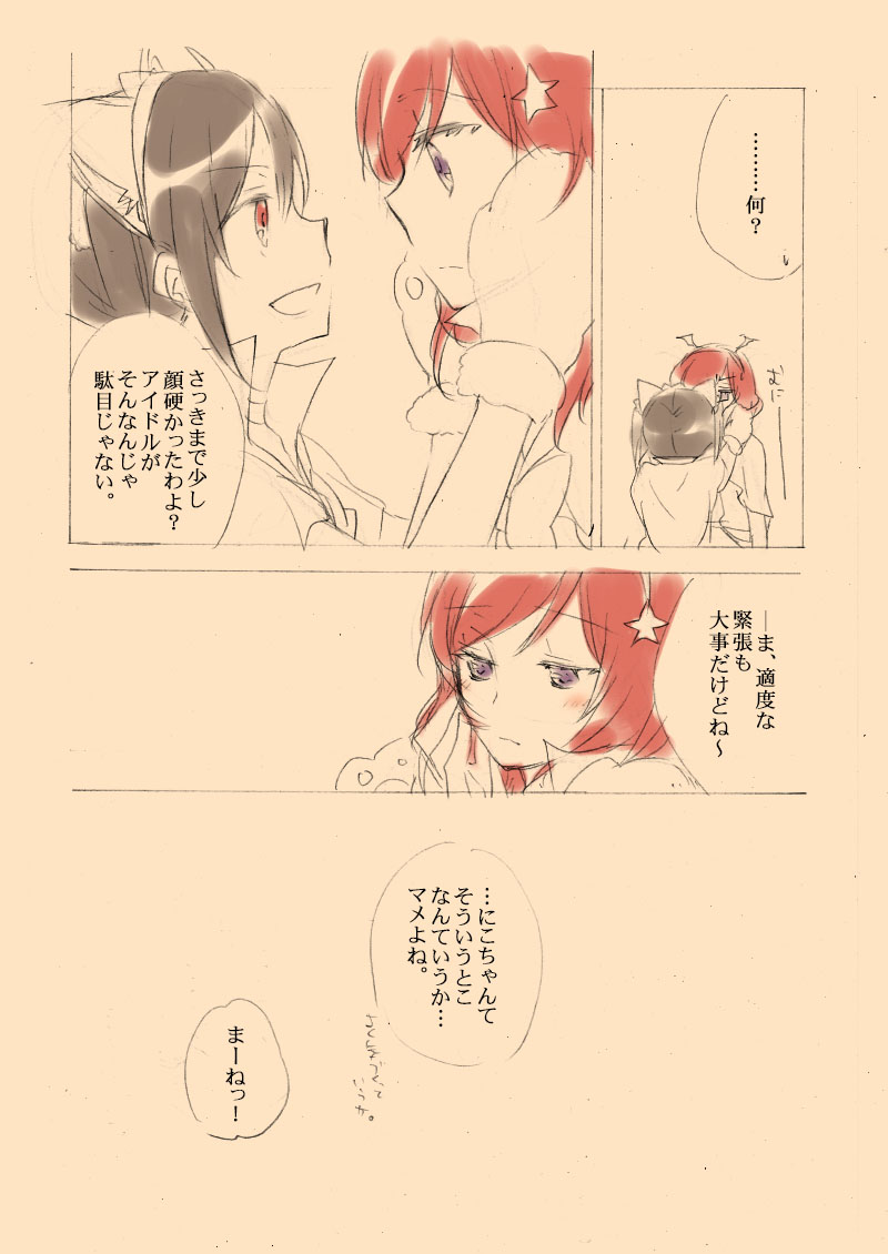 Trick or Trick page 6 full