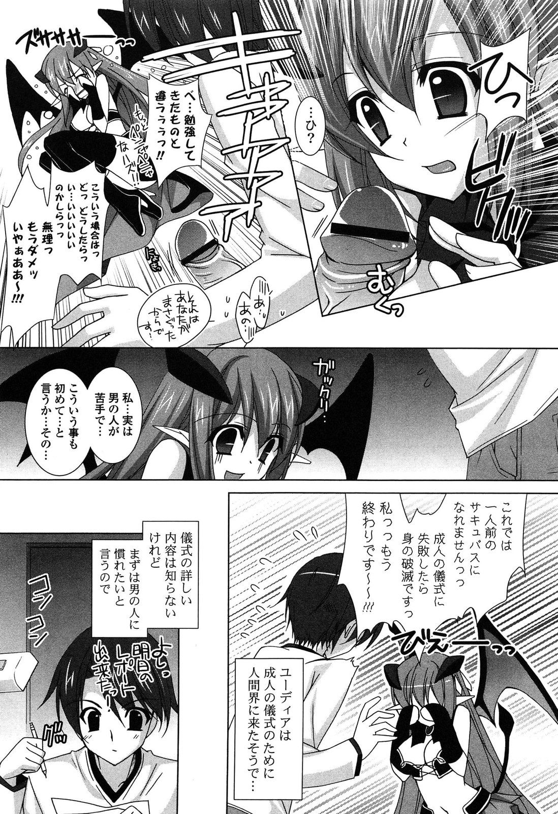 Fantastic Lover page 10 full