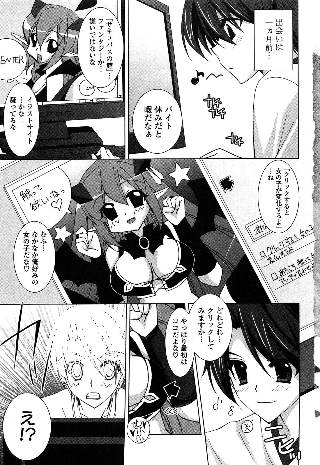 Fantastic Lover page 8 full