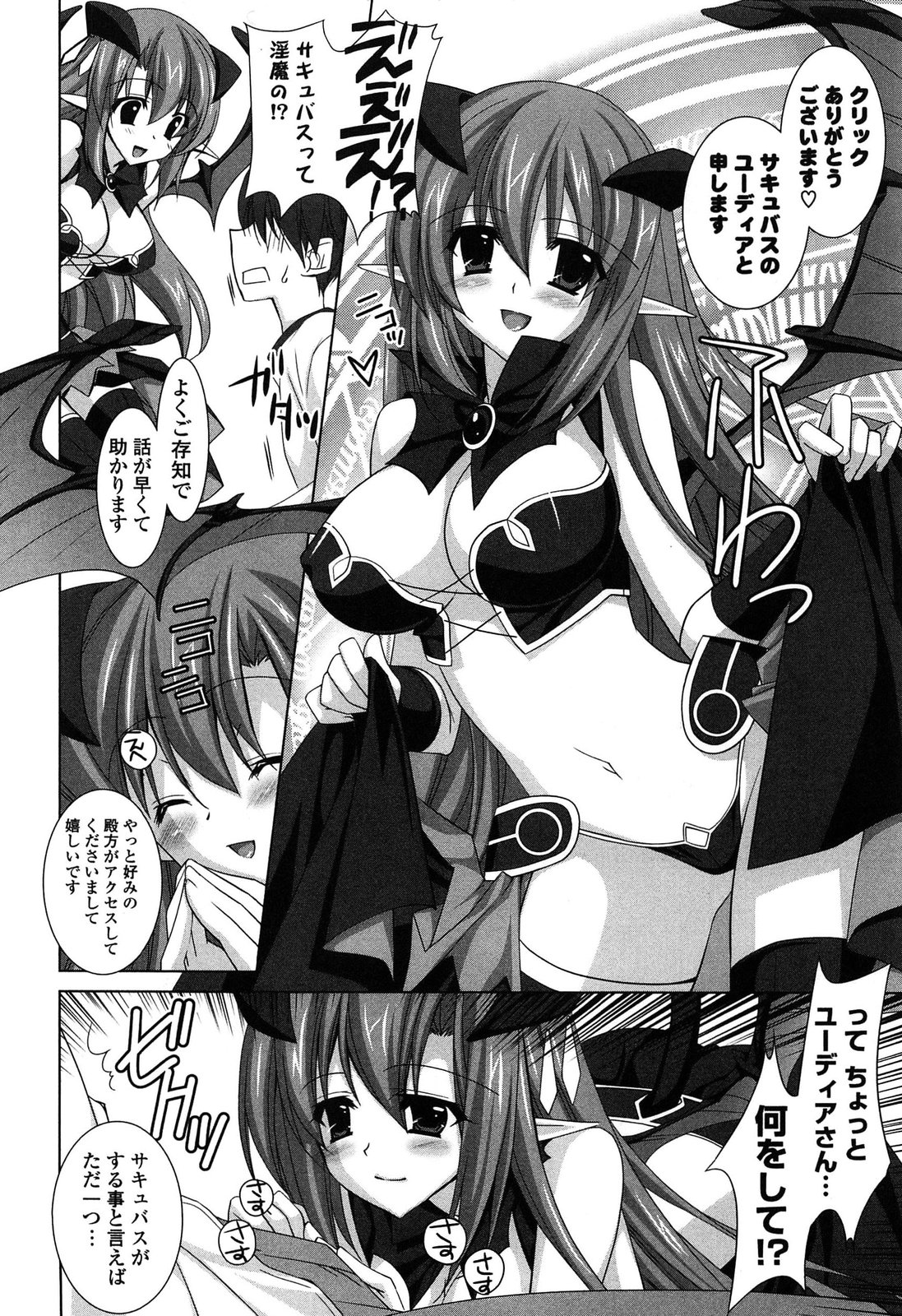 Fantastic Lover page 9 full