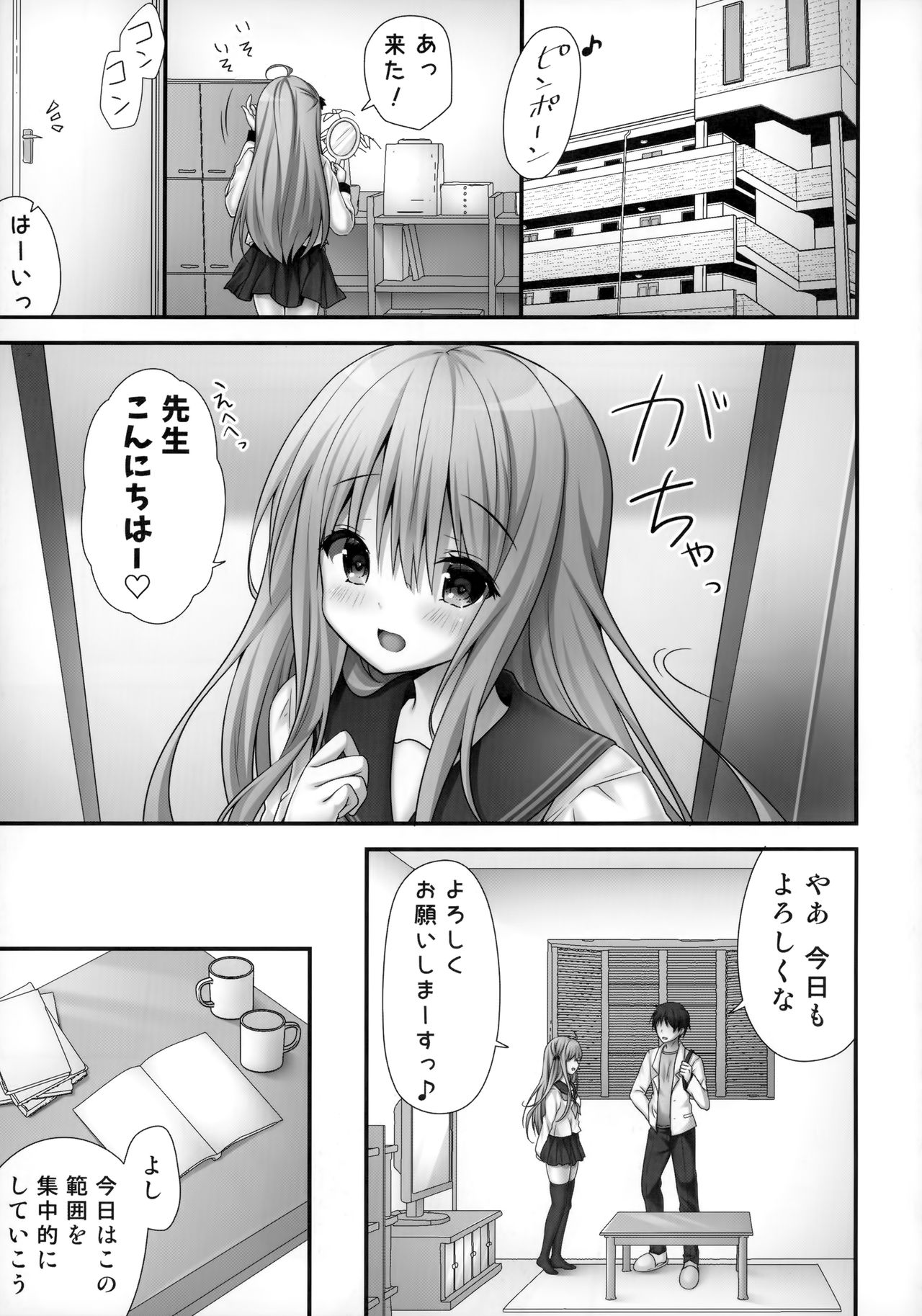 Rina-chan Renai Houteishiki ~Katei Kyoushi o Yuuwaku Ecchi~ page 4 full