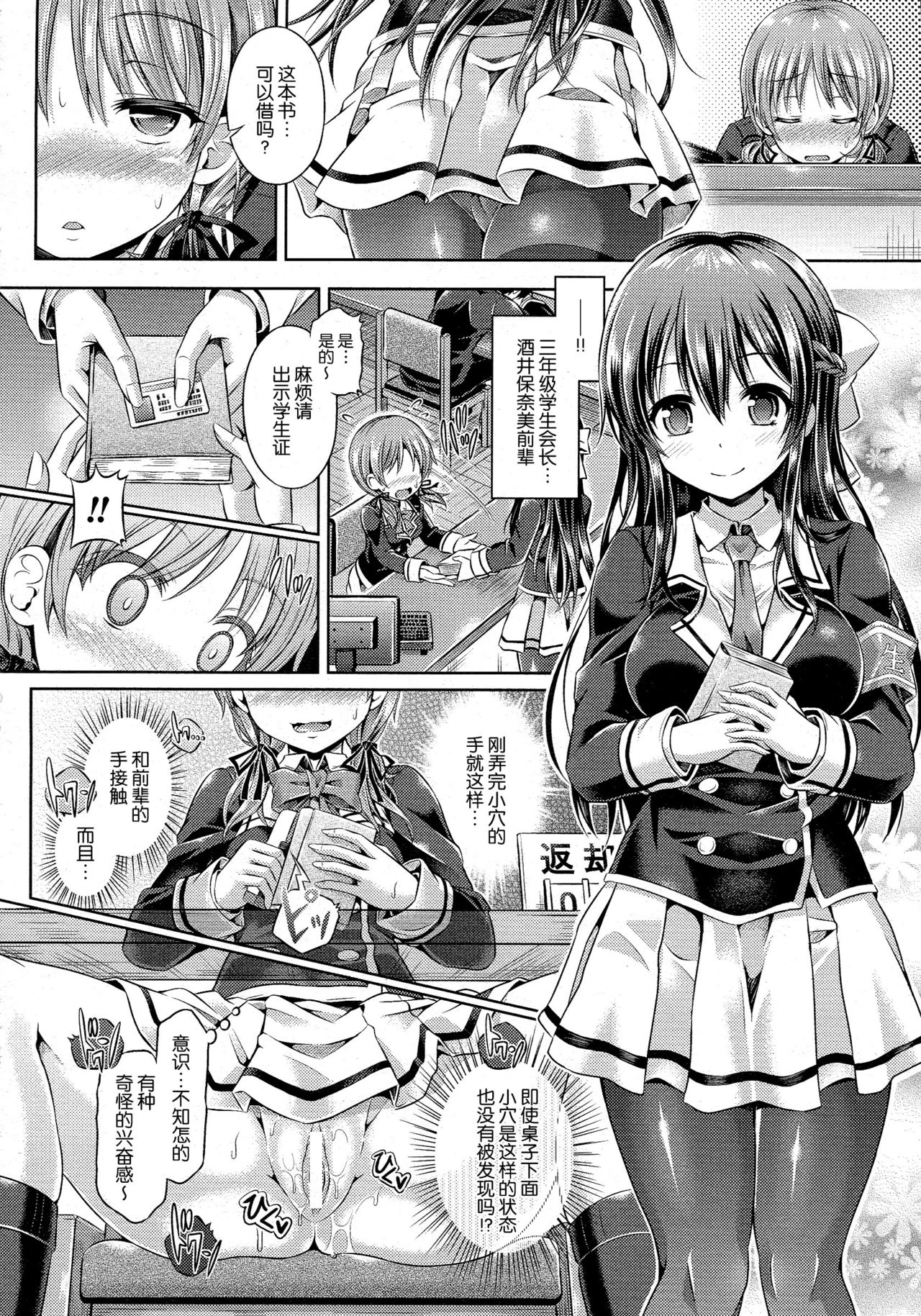 -Tamashii- INSERT LEVEL 2: Shojo Dorobou | -Soul- INSERT LEVEL 2: Virginity Thief page 6 full